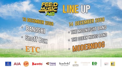 PROGRAM : FEED MUSIC X AIS 13 – 14 ธันวาคมนี้ @มิวเซียมสยาม