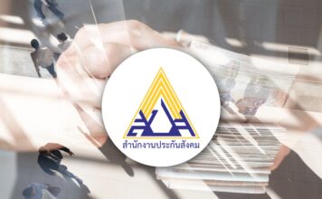 ปรับเพดานค่าจ้าง ม.33 ผู้ประกันตนจ่ายเพิ่มเท่าไร ได้สิทธิอะไรเพิ่ม ประกันสังคม มนุษย์เงินเดือน ม.33 มาตรา 33 ปรับเพดานค่าจ้าง ม.33