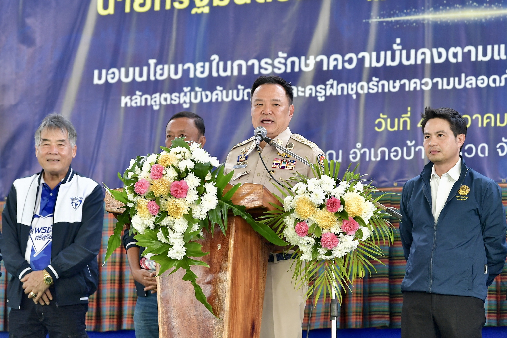 นายอนุทิน ชาญวีรกูล