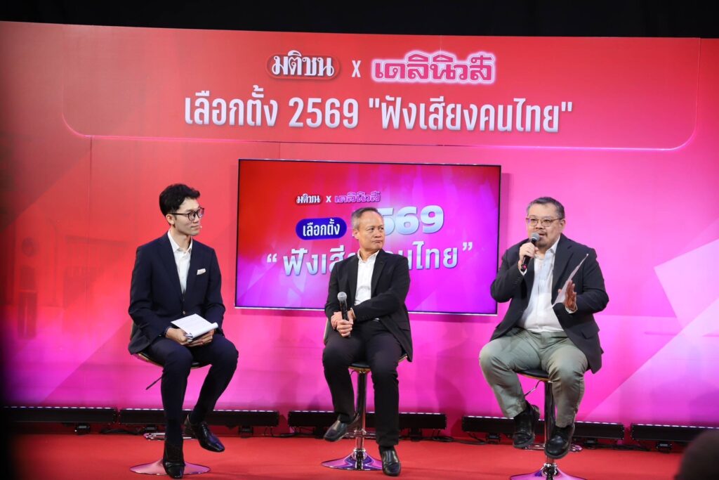มติชน-เดลินิวส์ ทำโพลเลือกตั้ง 69