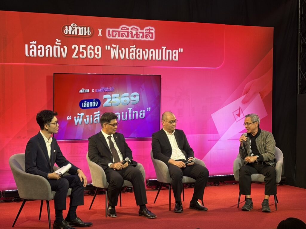 มติชน-เดลินิวส์ ทำโพลเลือกตั้ง 69