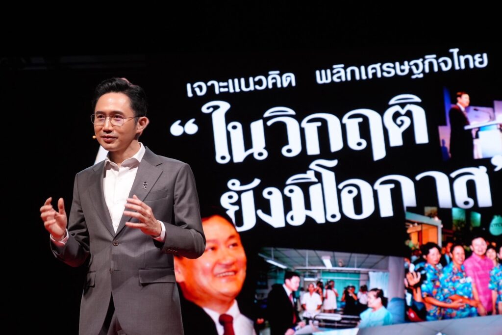 ยศชนัน วงศ์สวัสดิ์ 