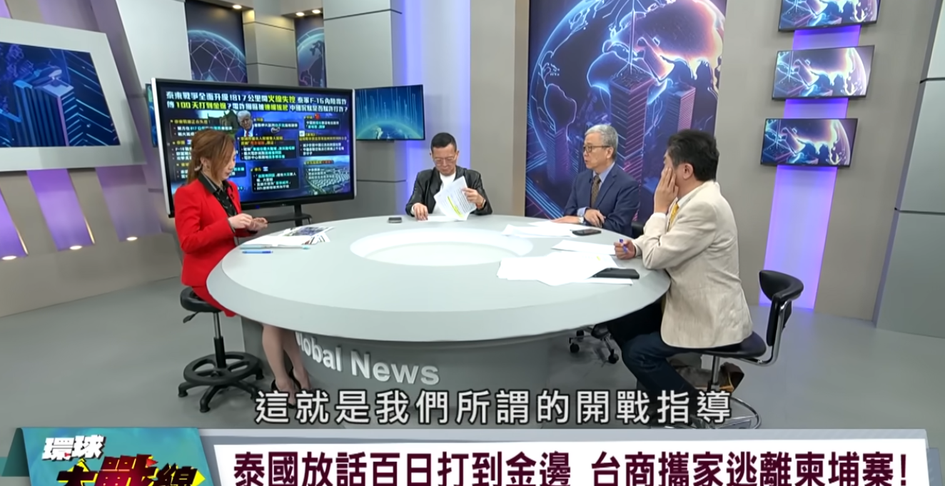 สื่อไต้หวันถอดรหัส ไทย-กัมพูชา “สงครามลูกผสม 100 วันบุกถึงพนมเปญ”