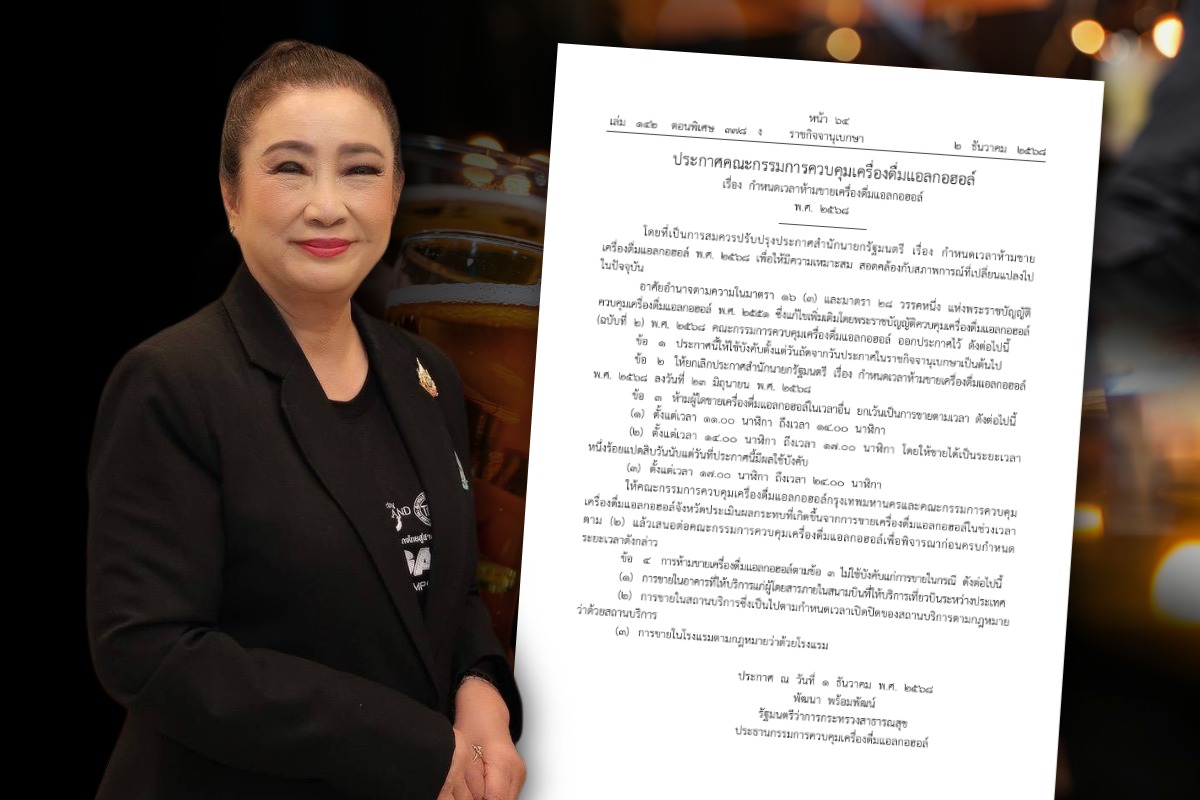 ฐนิวรรณมองจังหวะเหมาะ ใช้ช่วงเทศกาล ทดลองขายเหล้าช่วงบ่าย 180 วัน