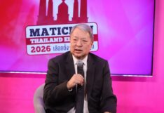 สุรนันทน์ พยากรณ์เลือกตั้ง 69 ภท.กวาดอีสานใต้ เพื่อไทย-ปชน.กระแสหด สุรนันทน์ เวชชาชีวะ