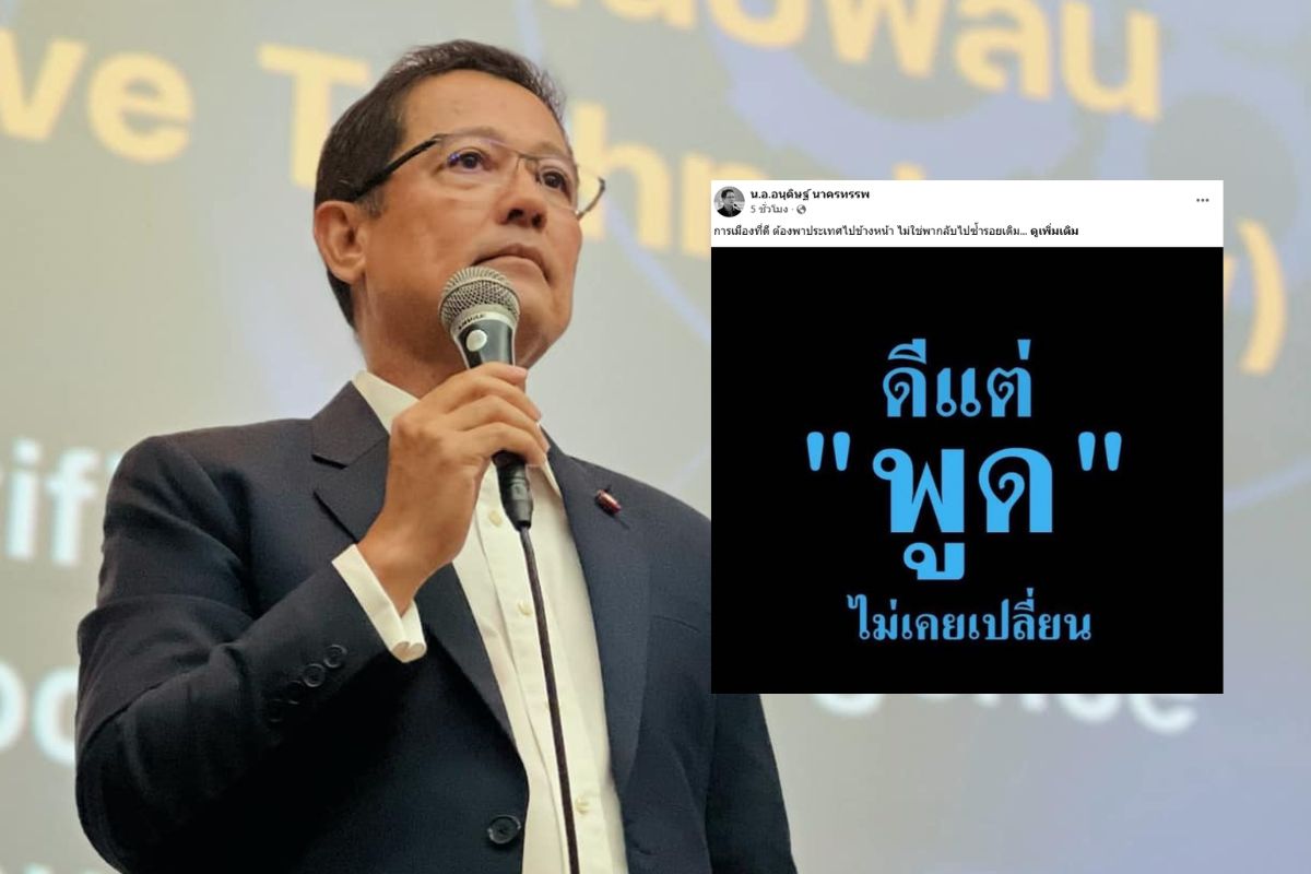 กล้าธรรม โต้เดือด ประชาธิปัตย์ ชี้ดีแต่คำพูด ประวัติเก่าซ้ำรอยวิกฤตชาติ