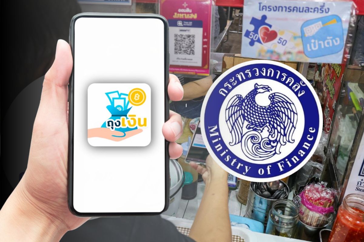 คลังโอนเงินหนุนร้านค้า “คนละครึ่งพลัส” แล้ว 117 ล้านบาท กว่า 9.5 หมื่นราย