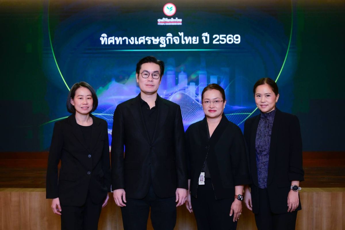 วิจัยกสิกรไทย คาดจีดีพีปี 69 โตชะลอที่ 1.6% จับตาภาคการผลิต-ส่งออกหดตัว