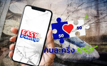 เอฟเฟ็กต์การเมืองทุบซ้ำเศรษฐกิจ คนละครึ่ง-ช้อปช่วยชาติแท้ง effectPolitic