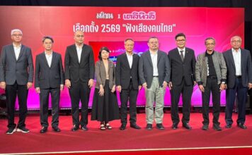 มติชน-เดลินิวส์ ทำโพลเลือกตั้ง 69 ชวน ปชช.อ่านนักการเมือง ชี้ เลือกตั้งรอบนี้เป็นหมุดสำคัญประชาธิปไตย มติชน-เดลินิวส์ ทำโพลเลือกตั้ง 69