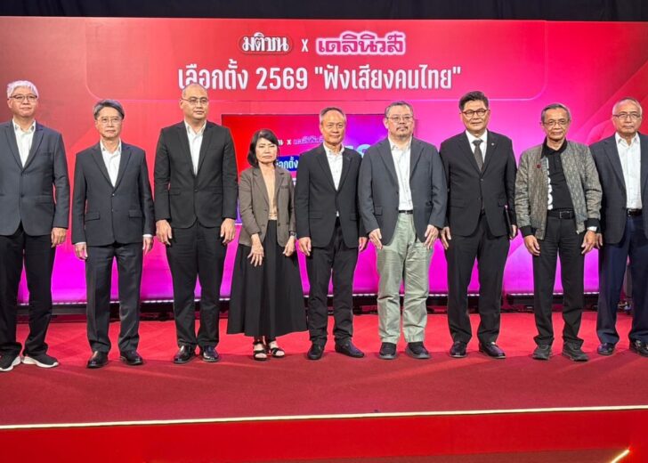 มติชน-เดลินิวส์ ทำโพลเลือกตั้ง 69 ชวน ปชช.อ่านนักการเมือง ชี้ เลือกตั้งรอบนี้เป็นหมุดสำคัญประชาธิปไตย มติชน-เดลินิวส์ ทำโพลเลือกตั้ง 69