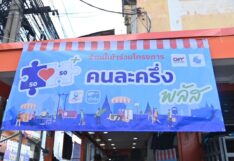 คนละครึ่งพลัส เช็กสิทธิคงเหลือ ใช้ผ่านเป๋าตังภายใน ธ.ค.นี้ ใช้ไม่หมดถูกริบ คนละครึ่งพลัส