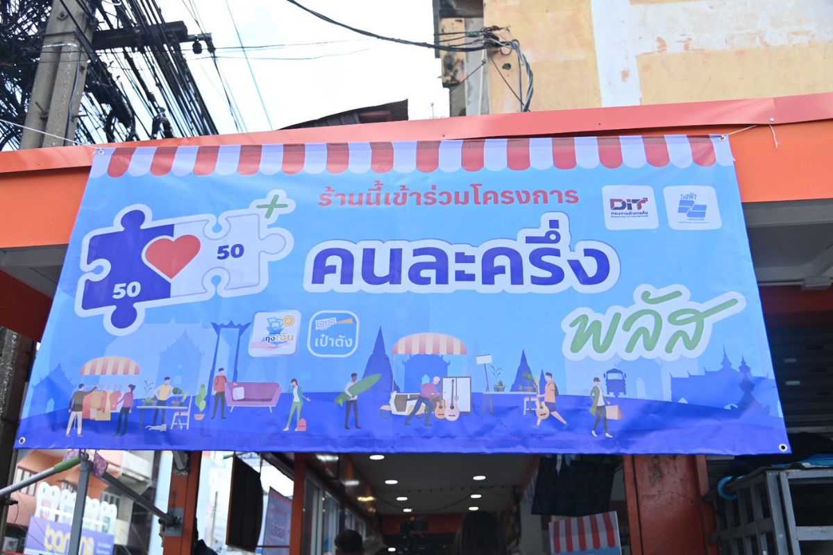 คนละครึ่งพลัส เช็กสิทธิคงเหลือ ใช้ผ่านเป๋าตังภายใน ธ.ค.นี้ ใช้ไม่หมดถูกริบ