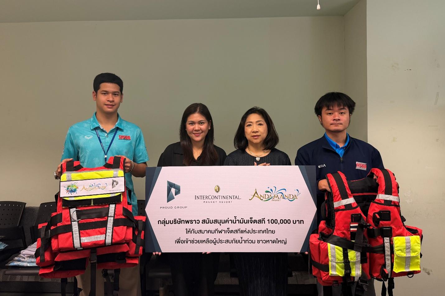 กลุ่มบริษัทพราว หนุนพลังจิตอาสานักกีฬาเจ็ตสกี สนับสนุนค่าน้ำมัน 100,000 บาท 