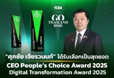 ผู้นำ CP-True “ศุภชัย” คว้า 2 รางวัลใหญ่ สะท้อนบทบาท Digital Transformation ไทย