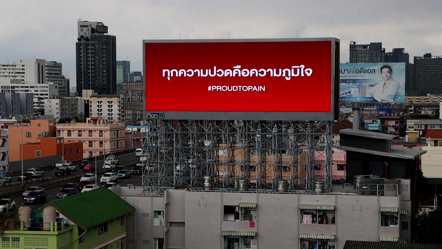 Counterpain เปิดตัวแคมเปญใหม่ “PROUD TO PAIN – ทุกความปวดคือความภูมิใจ” 