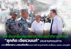 ซีพี เดินหน้าขับเคลื่อนยุทธศาสตร์ช่วยชาติยามวิกฤต