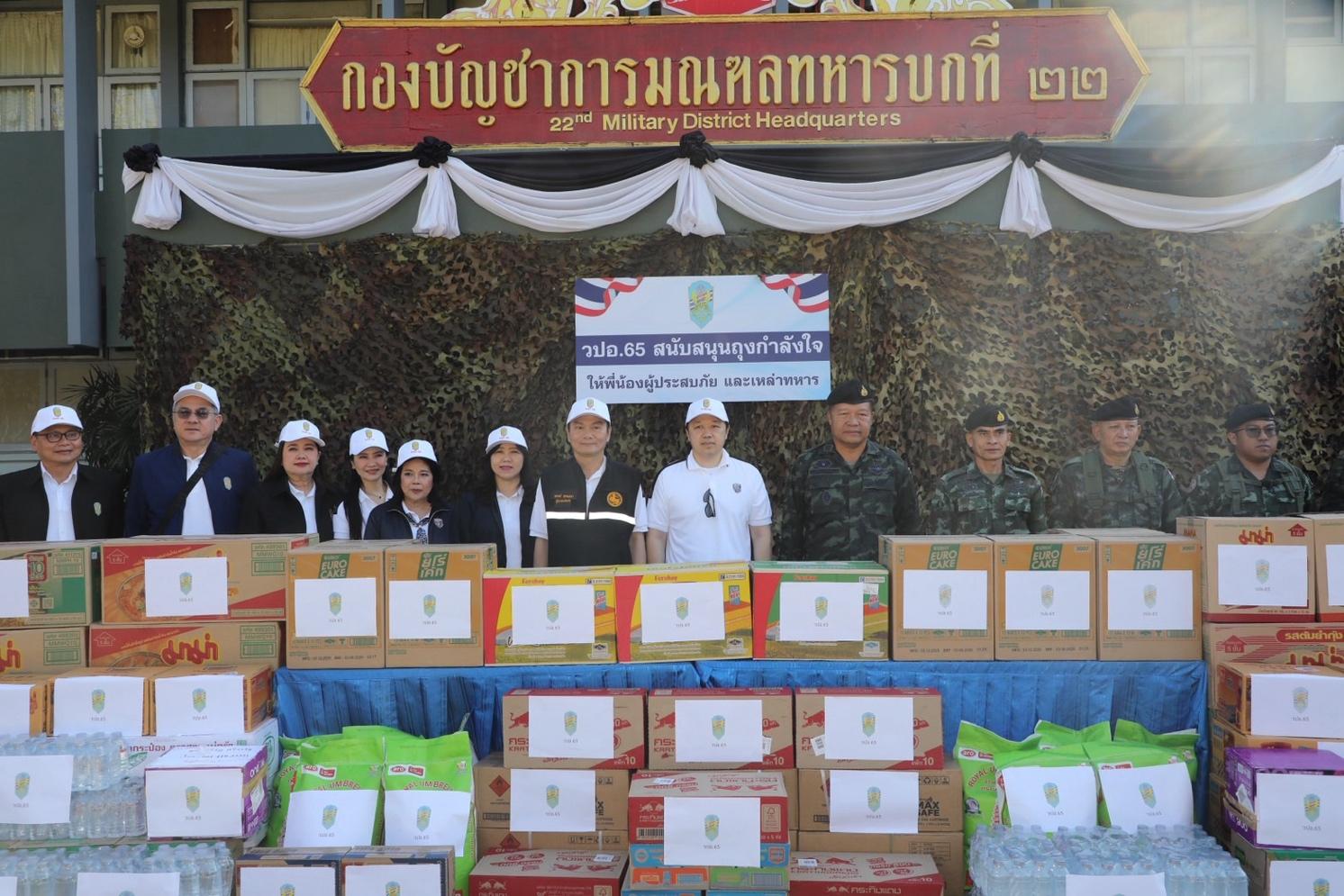 วปอ.65 ‘ศุภชัย’ นำคณะลงพื้นที่อุบลฯส่งต่อพลังใจประชาชน-กำลังพลชายแดนไทย-กัมพูชา