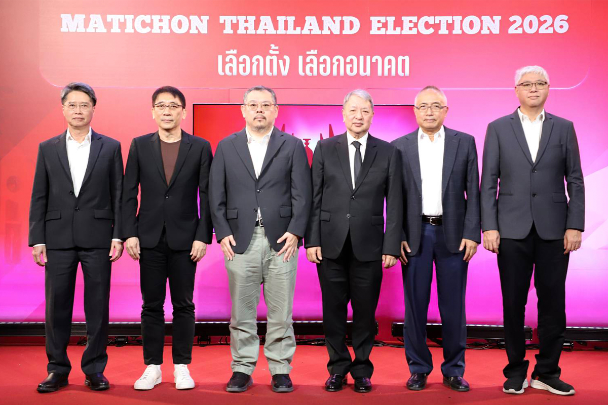 เลือกตั้ง เลือกอนาคต