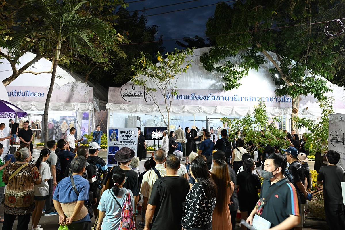 งานกาชาด 2568