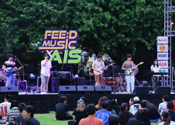 โมเดิร์นด็อกเสิร์ฟความมันวันสุดท้าย “FEED MUSIC x AIS : Share Your Vibe” คนแน่นคึกคักตลอดงาน