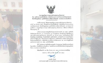 อำเภอขุนหาญ ประกาศด่วน สั่งอพยพประชาชน 4 ตำบล ฝ่าฝืนมีโทษตามกฎหมาย