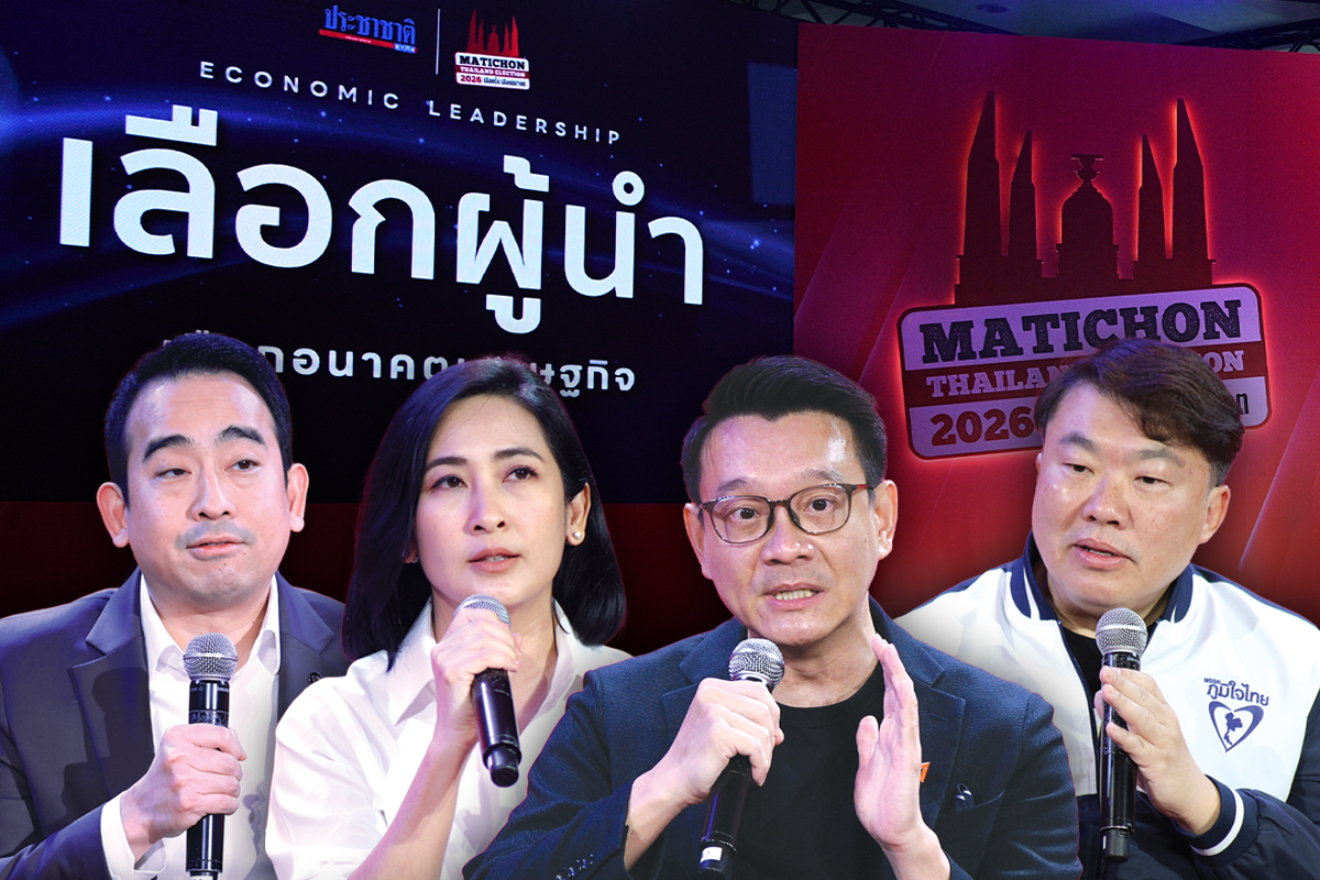 4 พรรคชูธงอนาคตเศรษฐกิจ ชิงหวยเงินล้าน-กวาดคนเข้าระบบภาษี