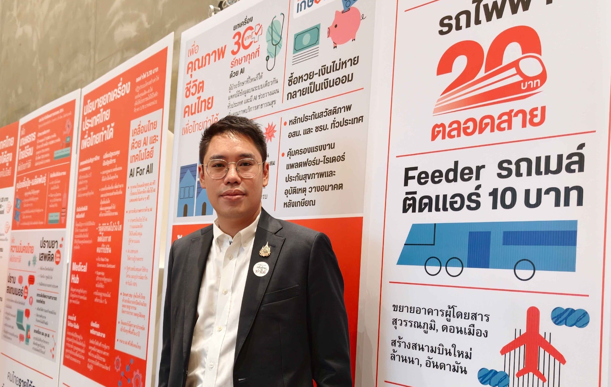 ‘รวิศ’ อธิบายทำไมต้องหวยเกษียณ ? ย้ำคนไทยกว่า 1 ใน 3 ไม่มีเงินออมรับวัยชรา