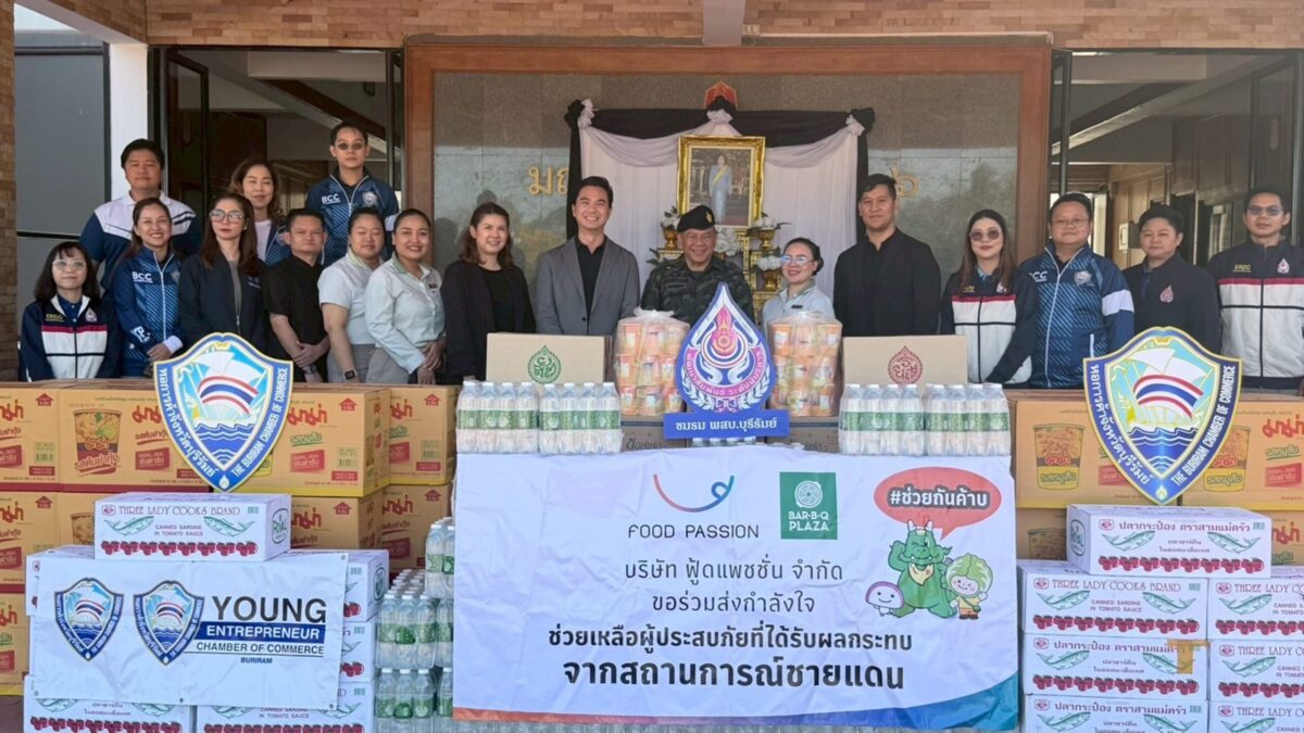 ฟู้ดแพชชั่น มอบสิ่งของจำเป็น แก่ทหารและประชาชนชายแดน 3 จังหวัดอีสานใต้