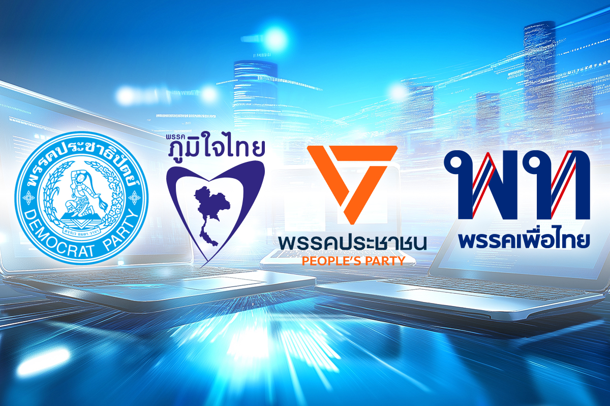 เจาะนโยบาย ‘ดิจิทัล-AI’ 4 พรรค