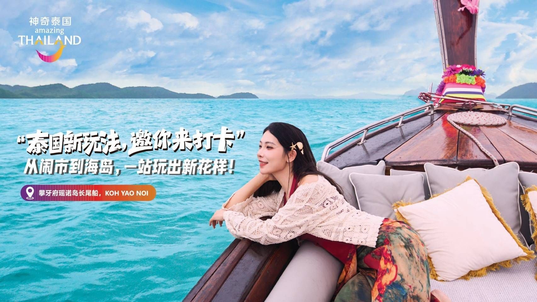 Tourism Authority of Thailand (TAT) partners with major Chinese media outlets