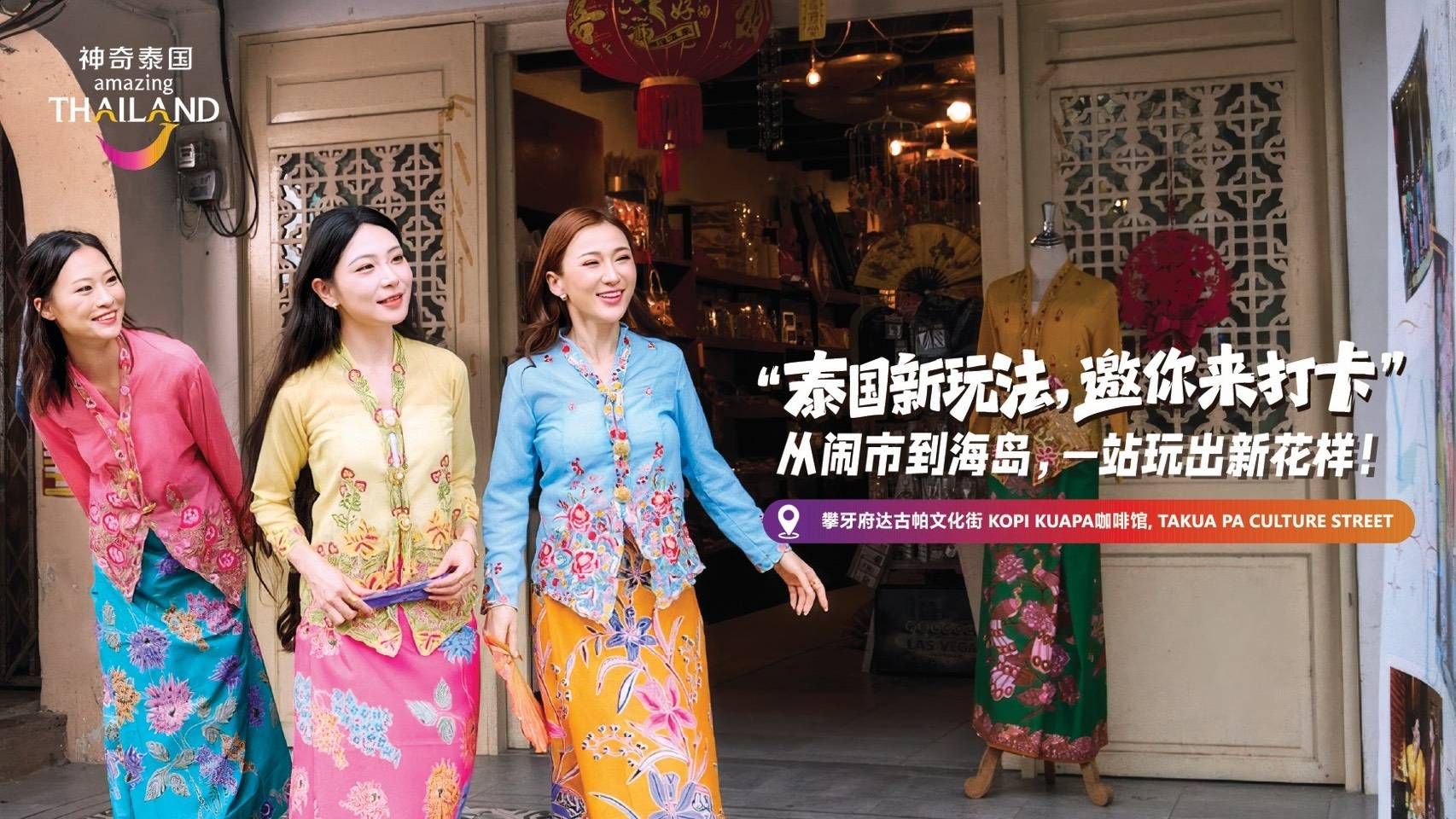 Tourism Authority of Thailand (TAT) partners with major Chinese media outlets
