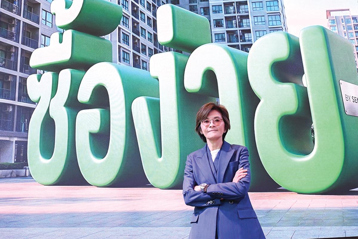 เกษรา ธัญลักษณ์ภาคย์