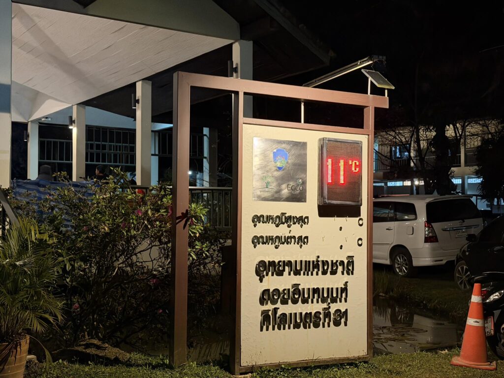 อุทยานแห่งชาติดอยอินทนนท์ 