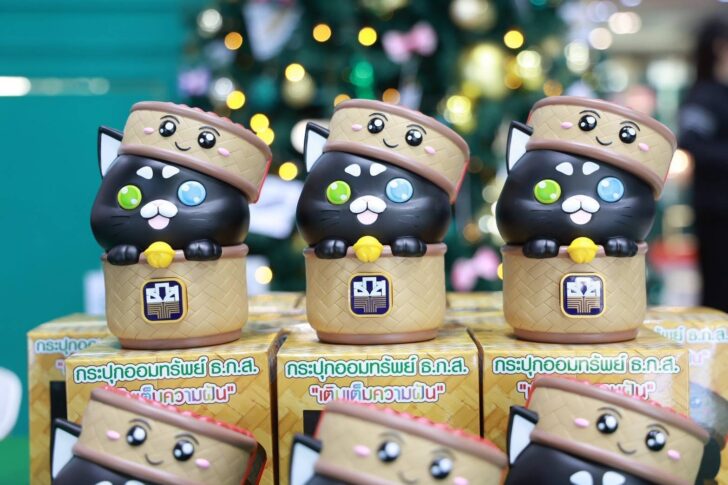 .วันเด็ก 2569 ธ.ก.ส. แจกฟรีกระปุก “เติมเต็มความฝัน” เช็กเงื่อนไขได้ที่นี่.