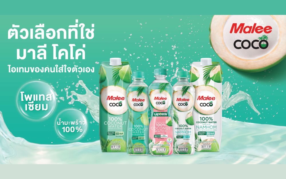 MALEE กางโรดแมป 2569 รับเมกะเทรนด์ผู้บริโภคสู่สุขภาวะแบบองค์รวมยุคใหม่
