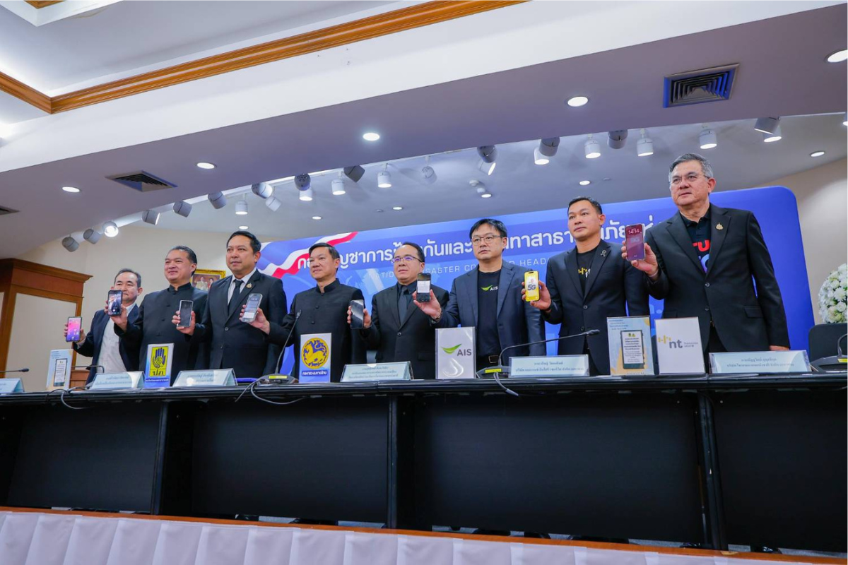 AIS-TRUE-NT ร่วมทดสอบระบบแจ้งเตือนภัย Cell Broadcast ระดับประเทศ