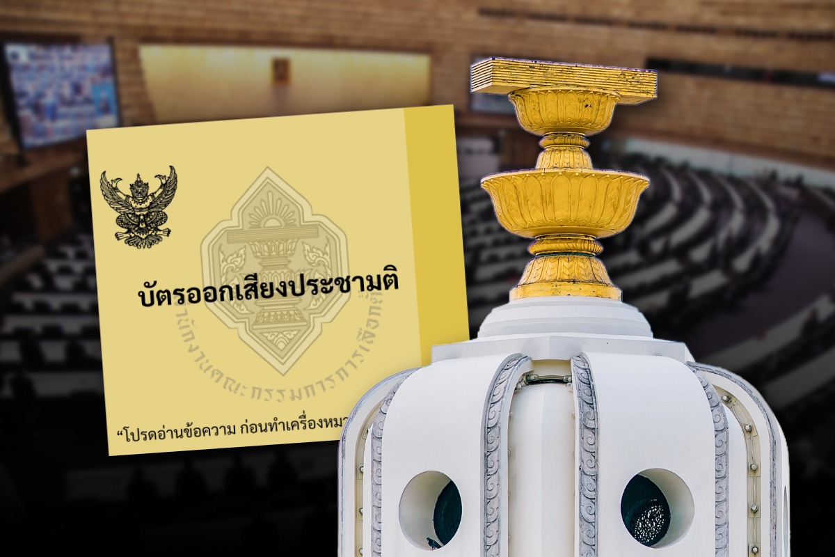 นักวิชาการ จี้พรรคการเมืองประกาศจุดยืน หนุน-ค้าน ประชามติ รธน.ใหม่