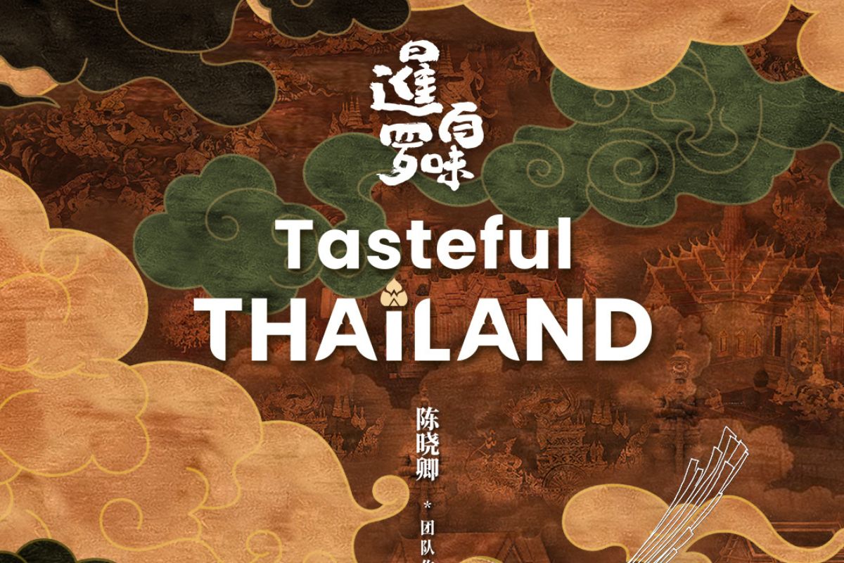 Tencent Video-WeTV เปิดตัวสารคดีพรีเมี่ยม ‘Tasteful Thailand’