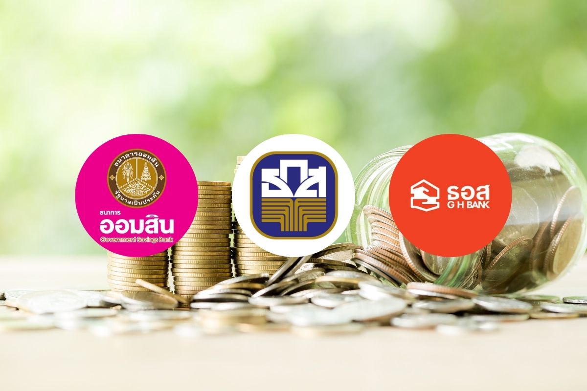เปิด 3 โปรดักต์เงินฝาก 3 แบงก์รัฐ ต้อนรับวันเด็กแห่งชาติ 2569