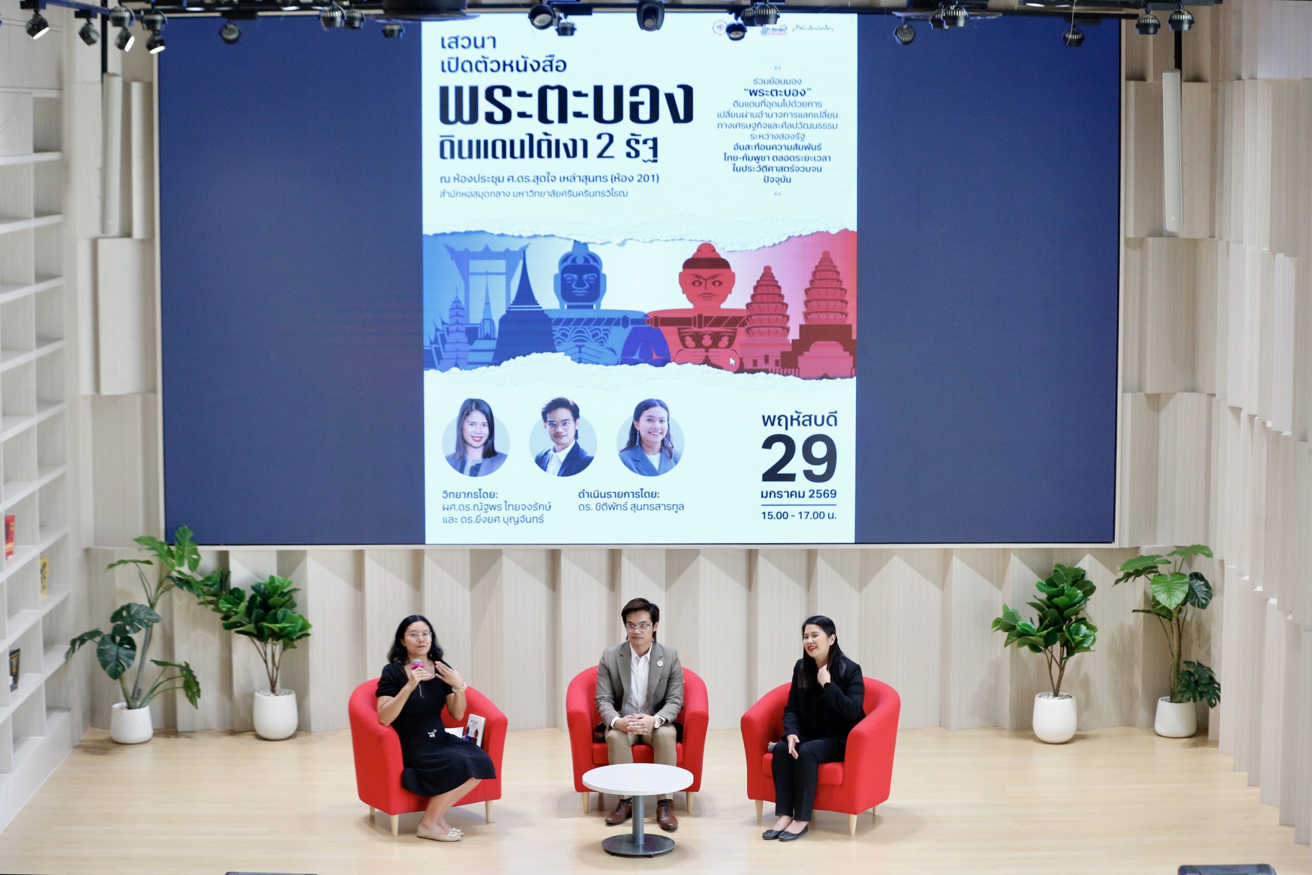 สำนักพิมพ์มติชนเปิดตัว ‘พระตะบอง ดินแดนใต้เงา 2 รัฐ’ หนังสือประวัติศาสตร์ยุคใหม่
