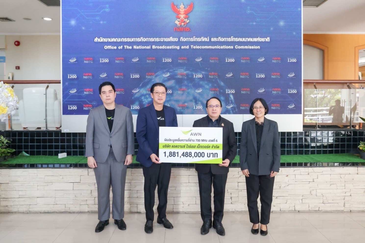 AIS ชำระค่าคลื่นความถี่ย่าน 700 MHz เดินหน้าเสริมศักยภาพโครงข่าย 5G