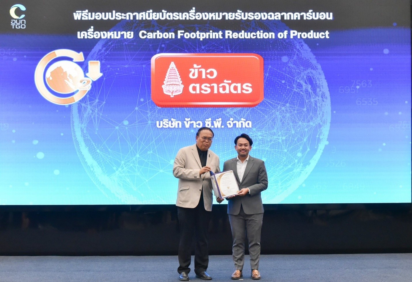 ข้าวตราฉัตรไลท์ กข43 รับมอบฉลากคาร์บอนฟุตพริ้นท์ ตอกย้ำผู้นำข้าวไทยยั่งยืน