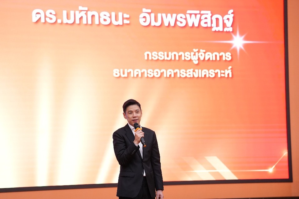 ก้าวใหม่ ธอส.ทำให้คนไทยมีบ้านอย่างยั่งยืน