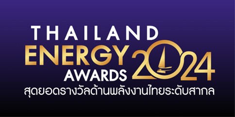 EA ตอกย้ำศักยภาพนวัตกรรมพลังงาน คว้า 2 รางวัล Thailand Energy Awards 2024