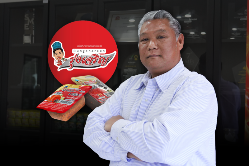 น้ำพริกรุ่งเจริญ : จากร้านเล็ก เติบโตสู่ SMEs ร้อยล้าน