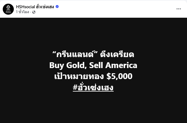 ราคาทองวันนี้