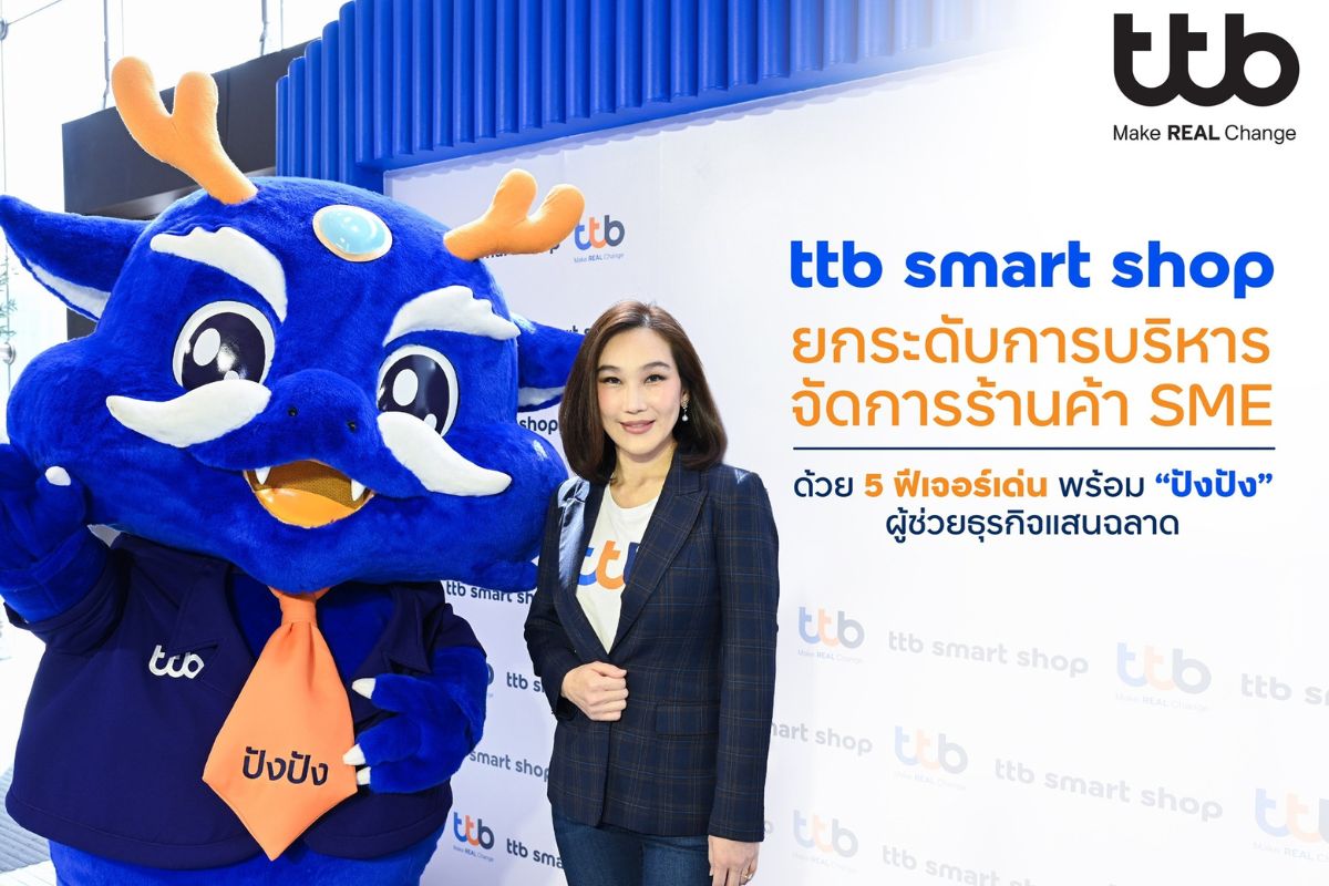 ทีทีบี ยกระดับ 5 ฟีเจอร์ แอปฯ “ttb smart shop” ช่วยร้านค้า SME ยุคดิจิทัล