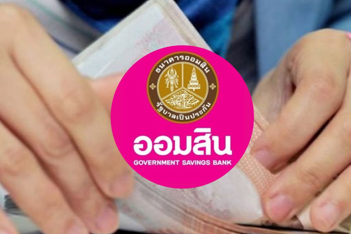 ‘ออมสิน’ ตั้งเป้าเตรียมปล่อยสินเชื่อใหม่ทะลุ 3 แสนล้านบาท