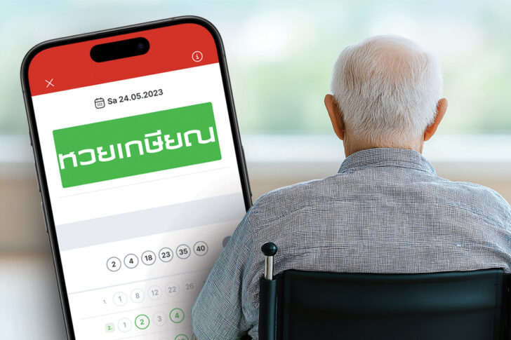 .หวยเกษียณ รอตั้งรัฐบาล สรรหา เลขาฯ กอช. สะพัด “เสกสรรค์” ตัวเต็ง.